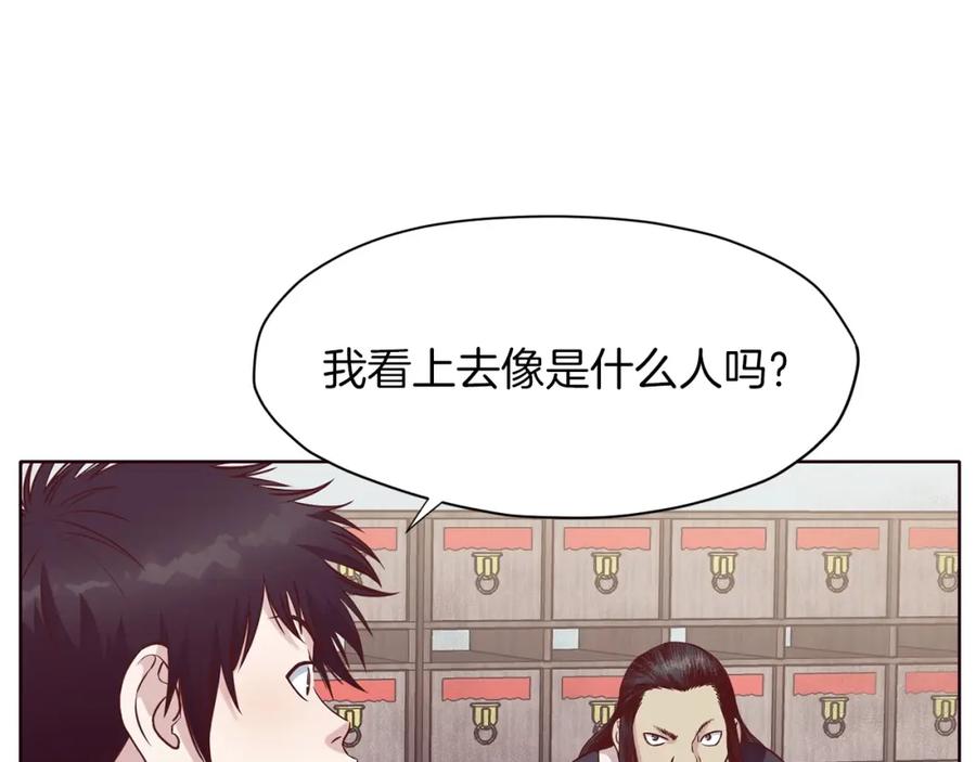 《肉身太脆，只好修仙了》第9话 编造历史 第59页