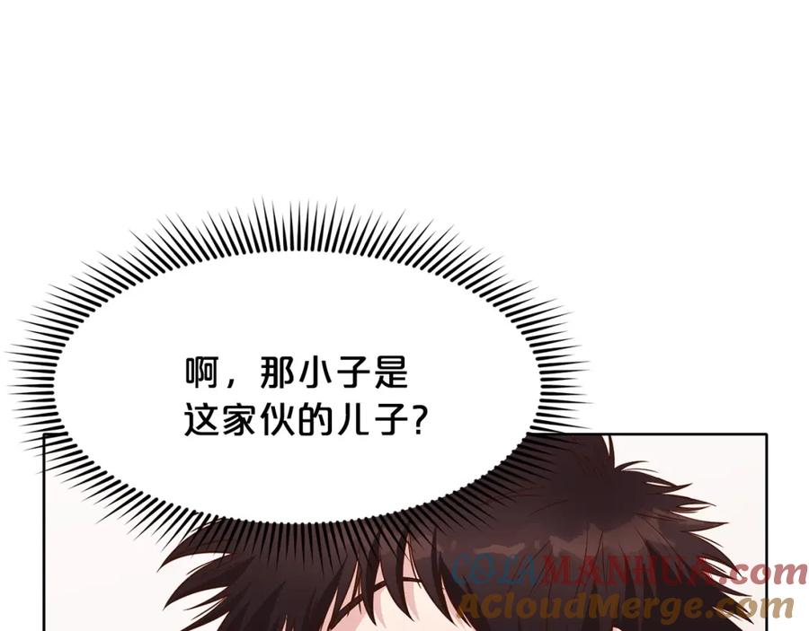 《肉身太脆，只好修仙了》第9话 编造历史 第197页