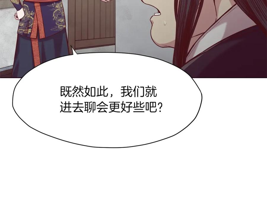 《肉身太脆，只好修仙了》第9话 编造历史 第56页