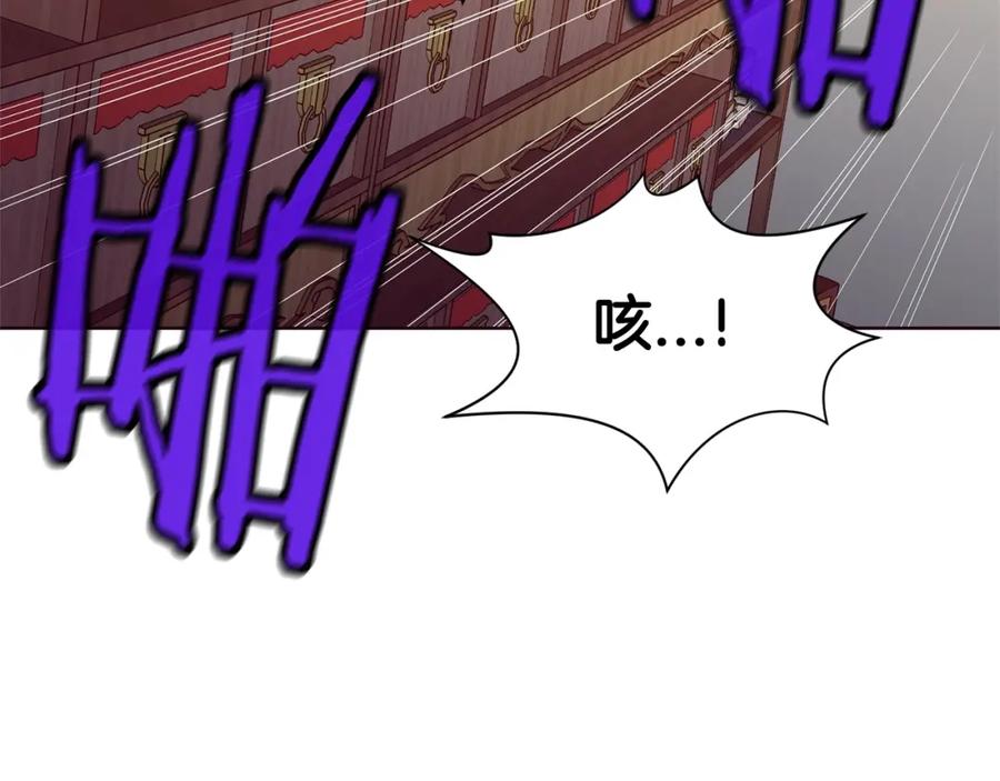 《肉身太脆，只好修仙了》第9话 编造历史 第68页