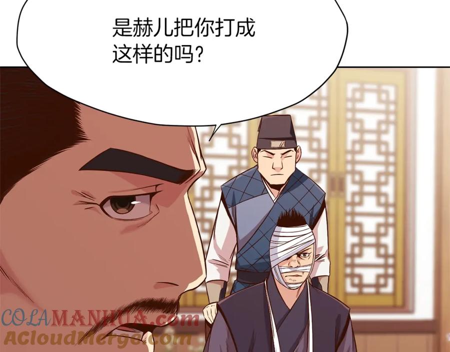 《肉身太脆，只好修仙了》第9话 编造历史 第213页