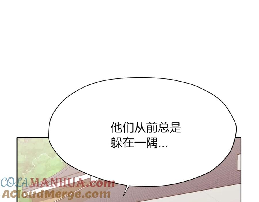 《肉身太脆，只好修仙了》第9话 编造历史 第21页