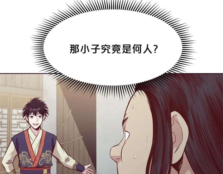 《肉身太脆，只好修仙了》第9话 编造历史 第55页