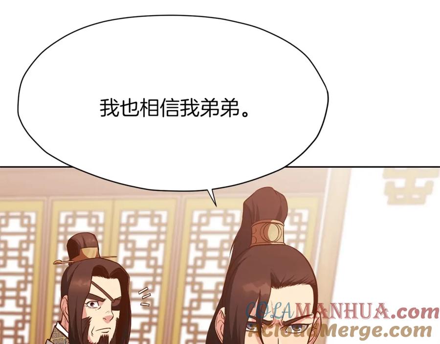《肉身太脆，只好修仙了》第9话 编造历史 第257页