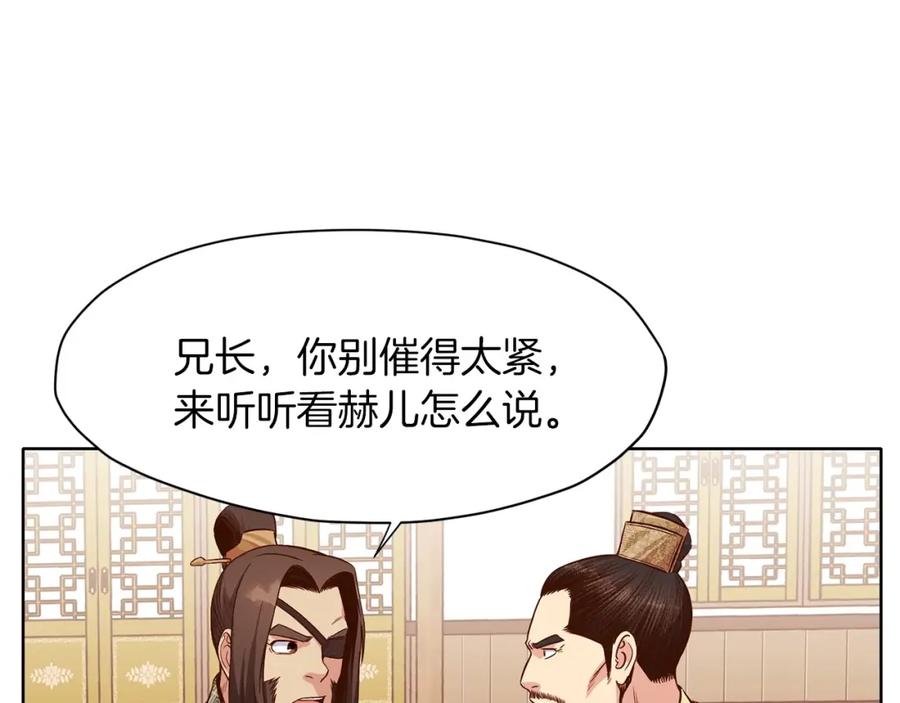 《肉身太脆，只好修仙了》第9话 编造历史 第194页