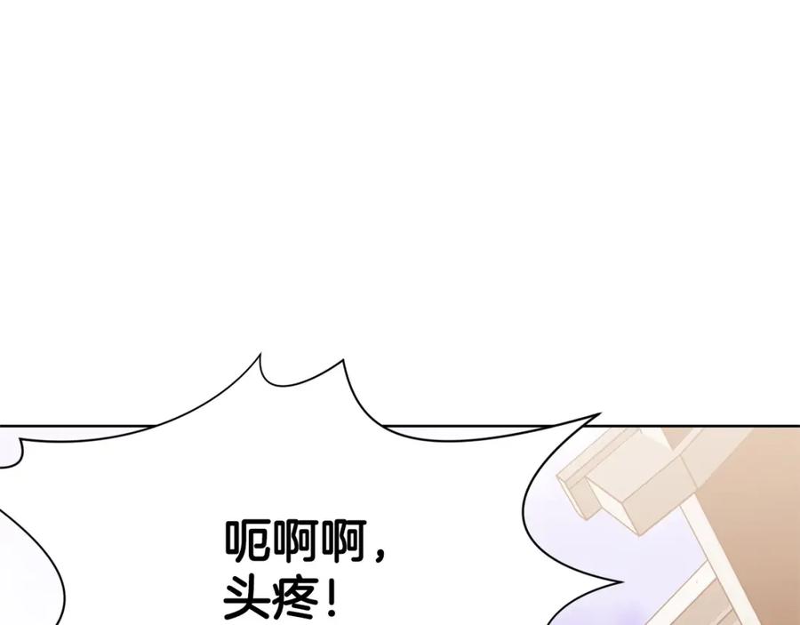 《肉身太脆，只好修仙了》第9话 编造历史 第139页