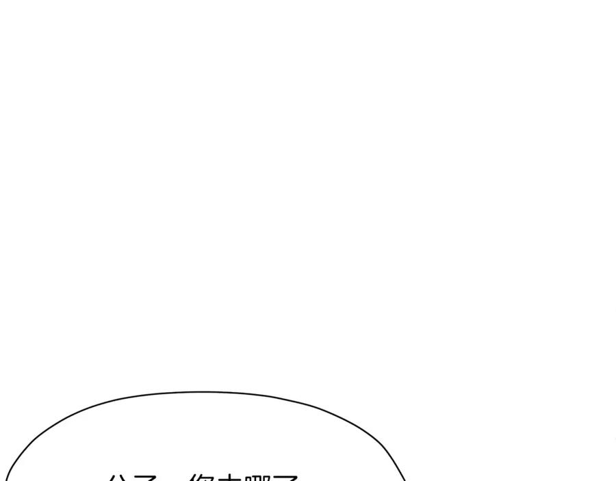 《肉身太脆，只好修仙了》第9话 编造历史 第160页