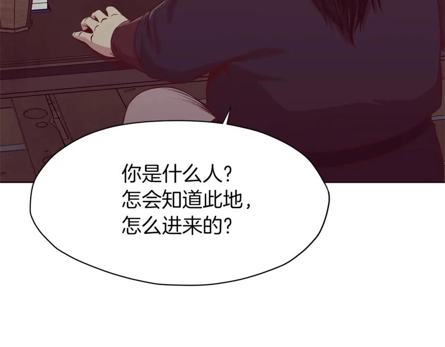 《肉身太脆，只好修仙了》第9话 编造历史 第43页