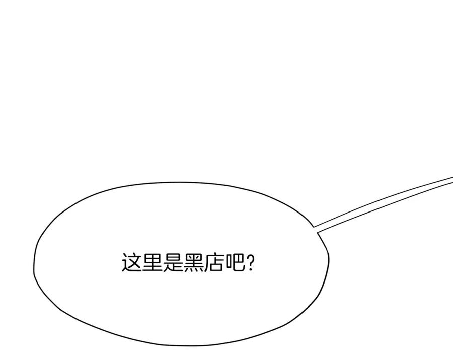 《肉身太脆，只好修仙了》第9话 编造历史 第38页