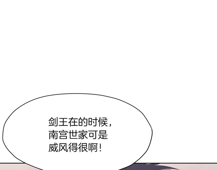 《肉身太脆，只好修仙了》第9话 编造历史 第151页