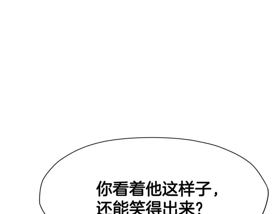 《肉身太脆，只好修仙了》第9话 编造历史 第202页