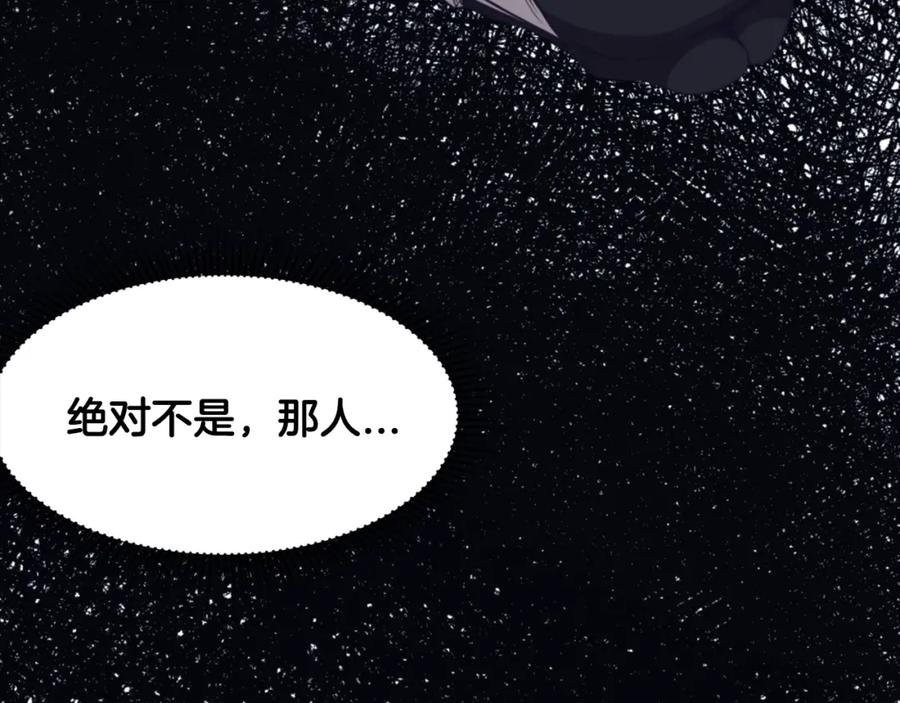 《肉身太脆，只好修仙了》第9话 编造历史 第110页