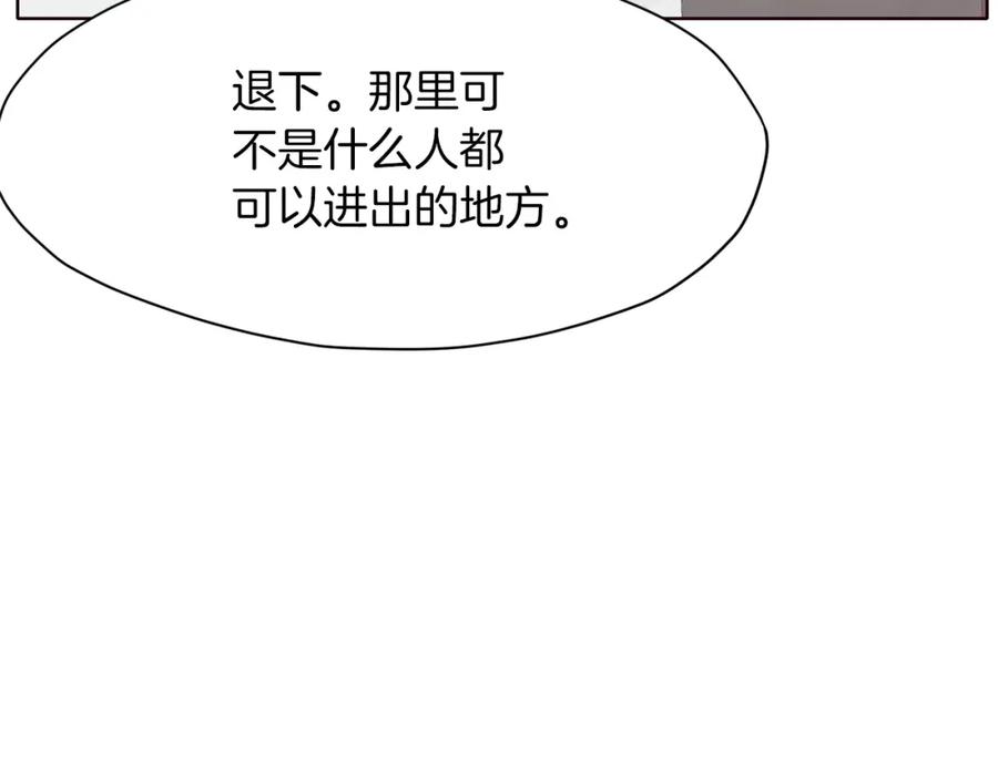 《肉身太脆，只好修仙了》第9话 编造历史 第58页