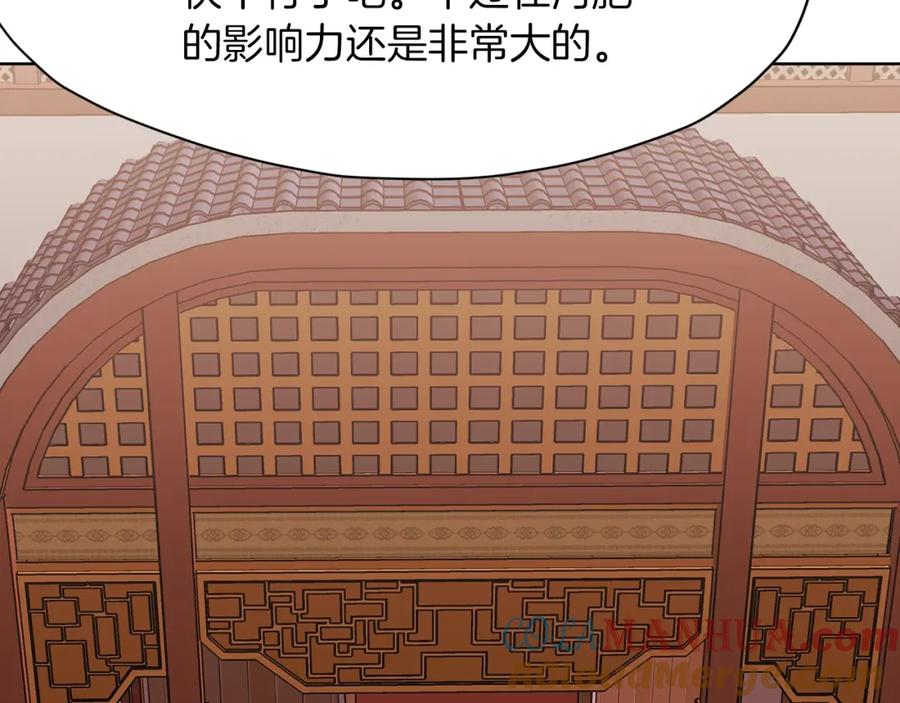 《肉身太脆，只好修仙了》第9话 编造历史 第157页
