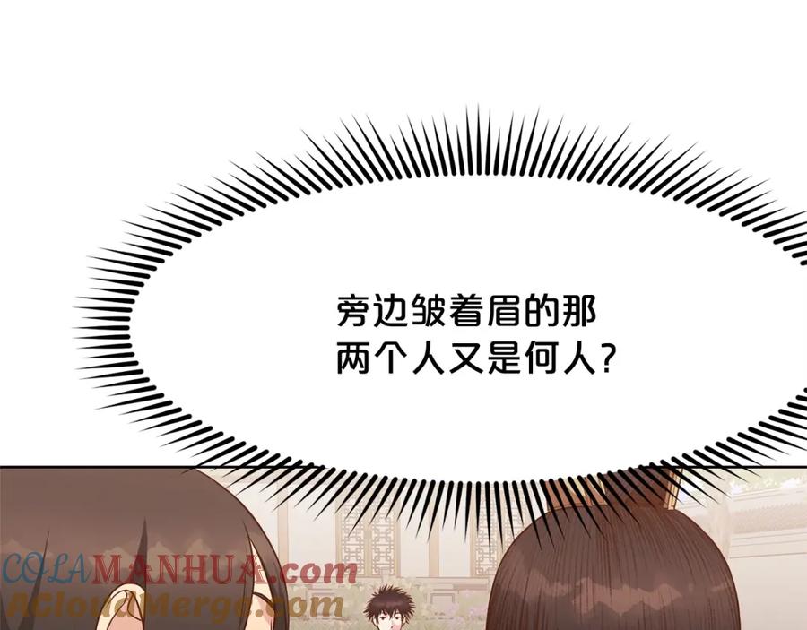 《肉身太脆，只好修仙了》第9话 编造历史 第177页
