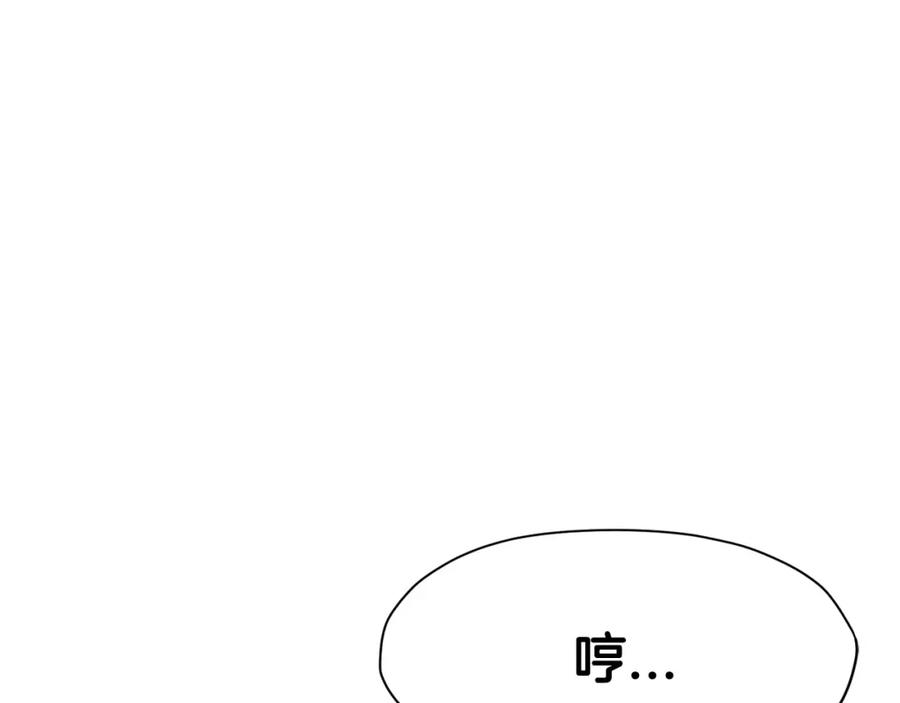 《肉身太脆，只好修仙了》第9话 编造历史 第254页