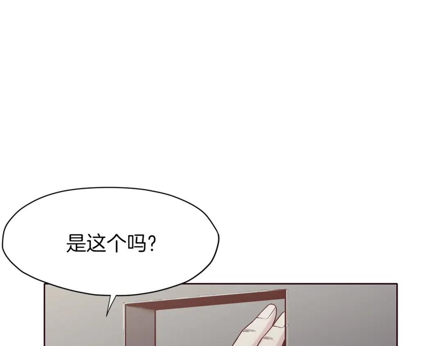 《肉身太脆，只好修仙了》第9话 编造历史 第47页