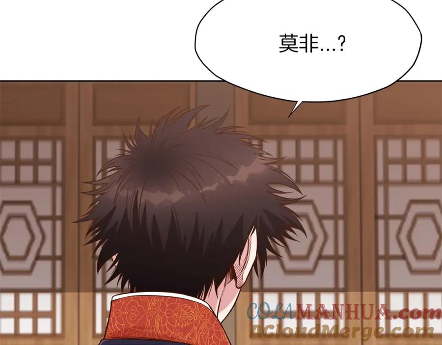 《肉身太脆，只好修仙了》第9话 编造历史 第25页