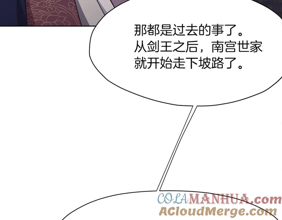 《肉身太脆，只好修仙了》第9话 编造历史 第153页