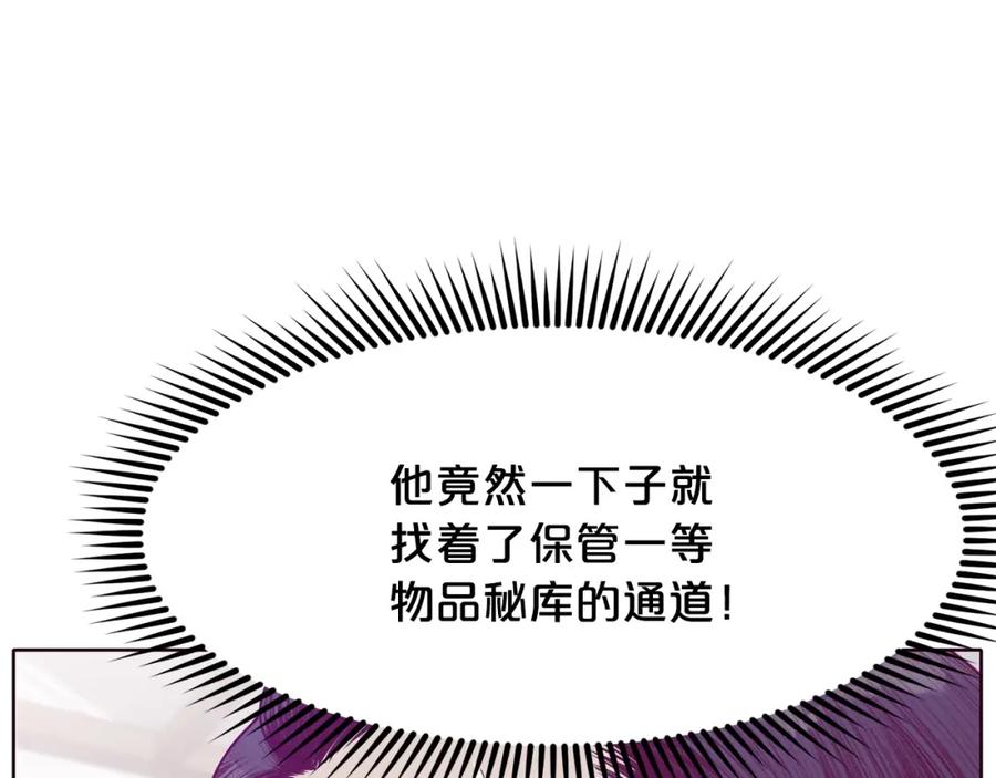 《肉身太脆，只好修仙了》第9话 编造历史 第52页