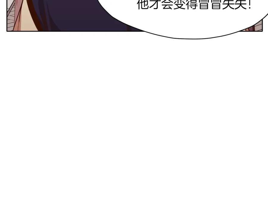 《肉身太脆，只好修仙了》第9话 编造历史 第196页