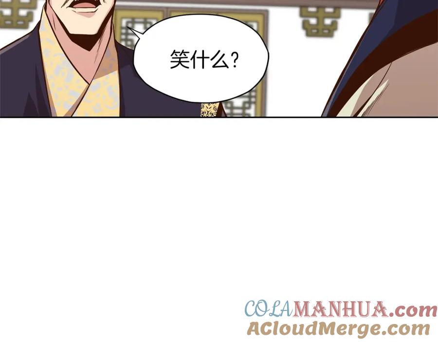 《肉身太脆，只好修仙了》第9话 编造历史 第201页