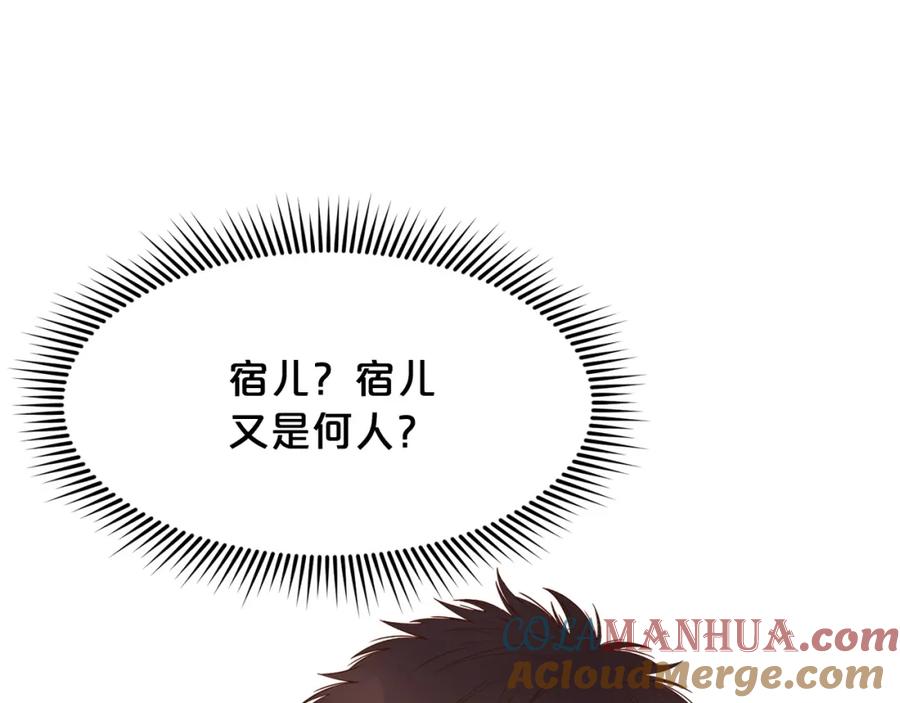 《肉身太脆，只好修仙了》第9话 编造历史 第189页