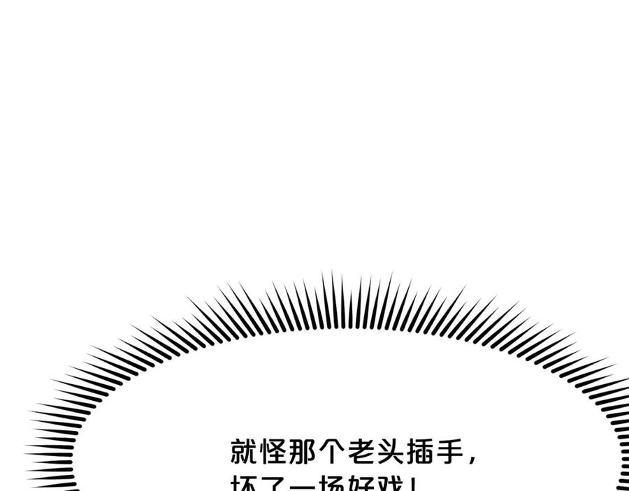 《肉身太脆，只好修仙了》第10话 演技 第38页