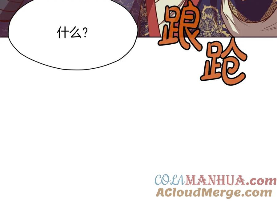 《肉身太脆，只好修仙了》第10话 演技 第73页