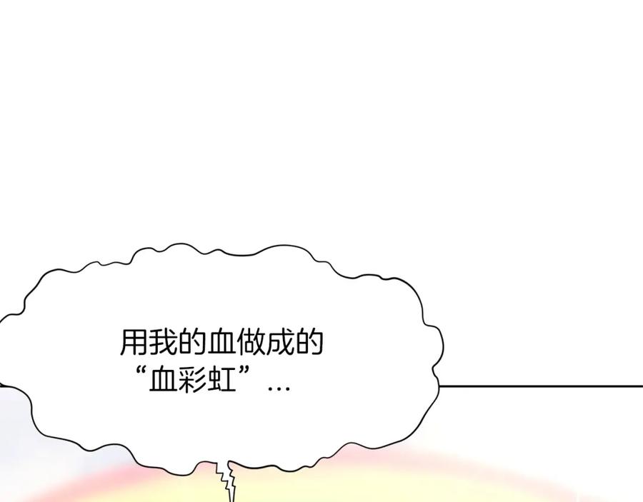 《肉身太脆，只好修仙了》第10话 演技 第74页