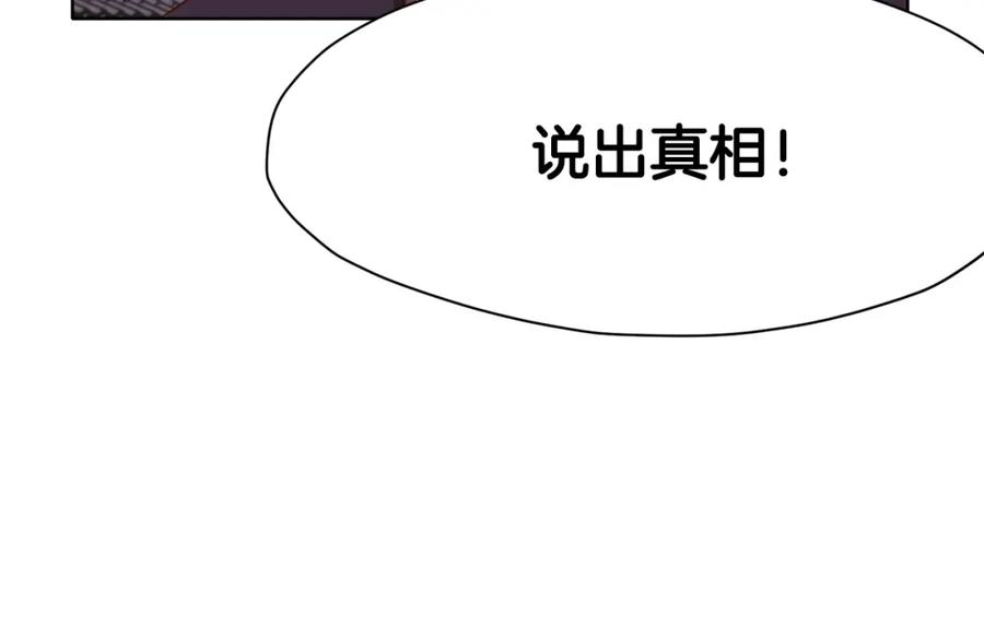 《肉身太脆，只好修仙了》第10话 演技 第56页