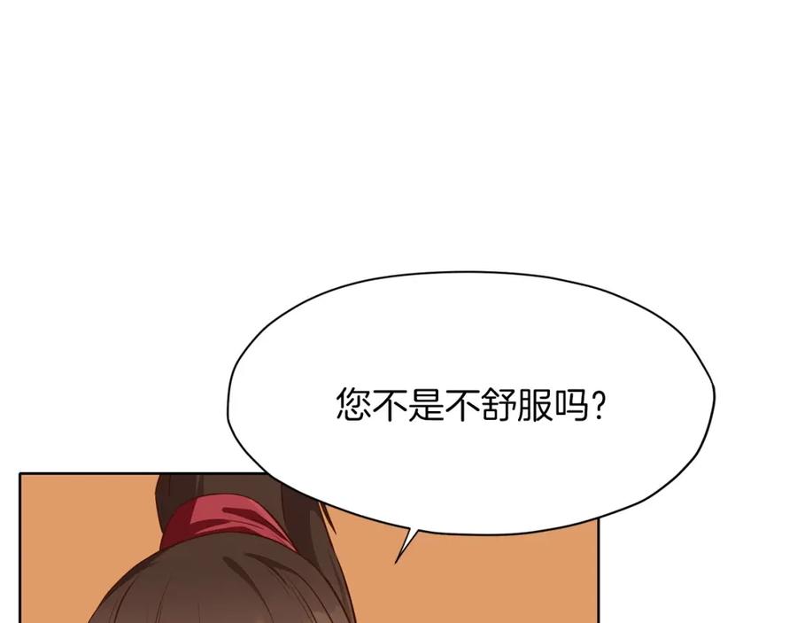 《肉身太脆，只好修仙了》第10话 演技 第134页