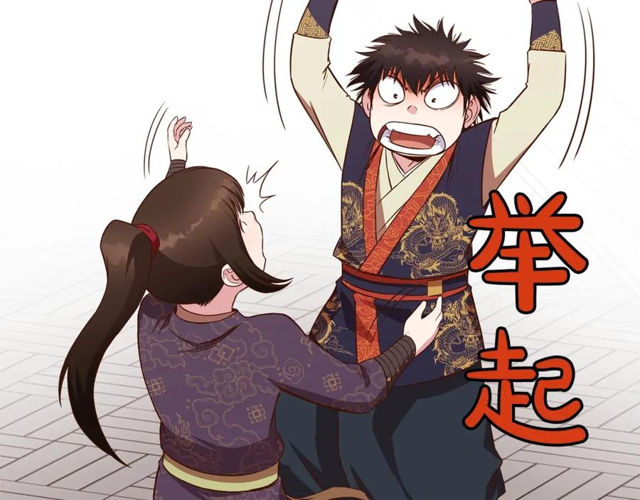 《肉身太脆，只好修仙了》第10话 演技 第146页
