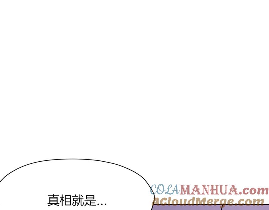 《肉身太脆，只好修仙了》第10话 演技 第57页