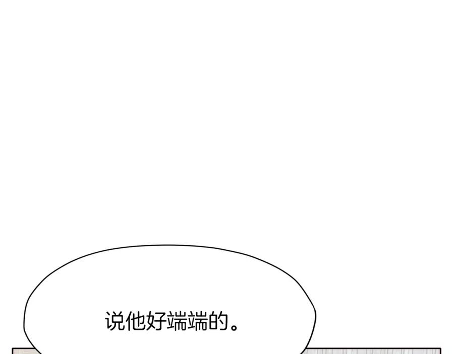 《肉身太脆，只好修仙了》第10话 演技 第155页