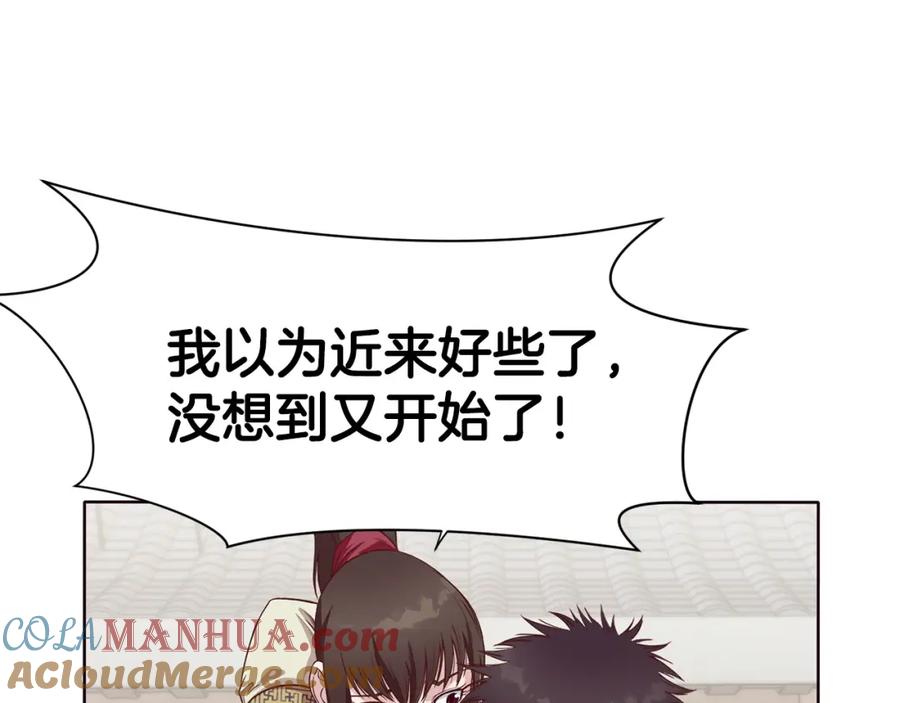 《肉身太脆，只好修仙了》第10话 演技 第69页