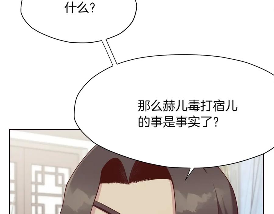 《肉身太脆，只好修仙了》第10话 演技 第162页