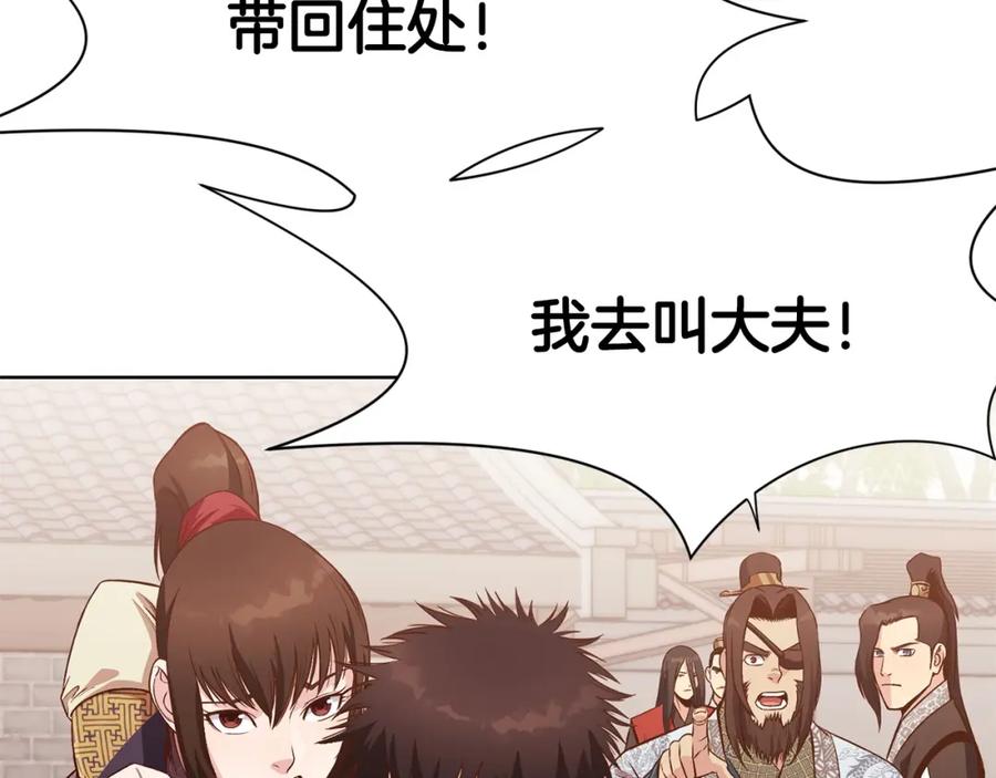 《肉身太脆，只好修仙了》第10话 演技 第78页