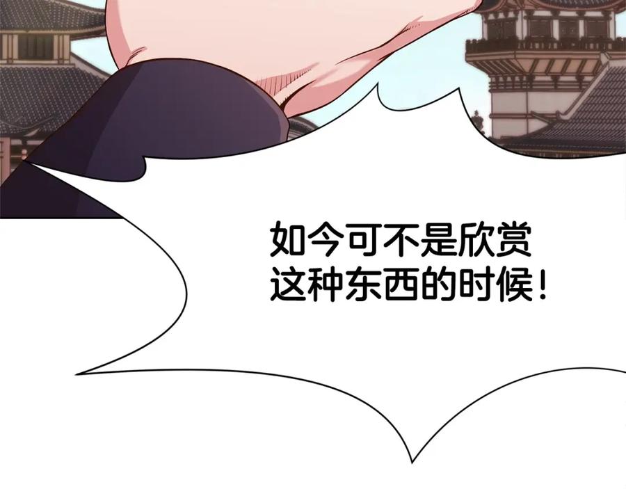 《肉身太脆，只好修仙了》第10话 演技 第76页