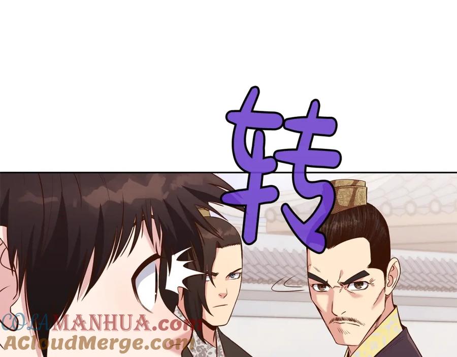 《肉身太脆，只好修仙了》第10话 演技 第41页