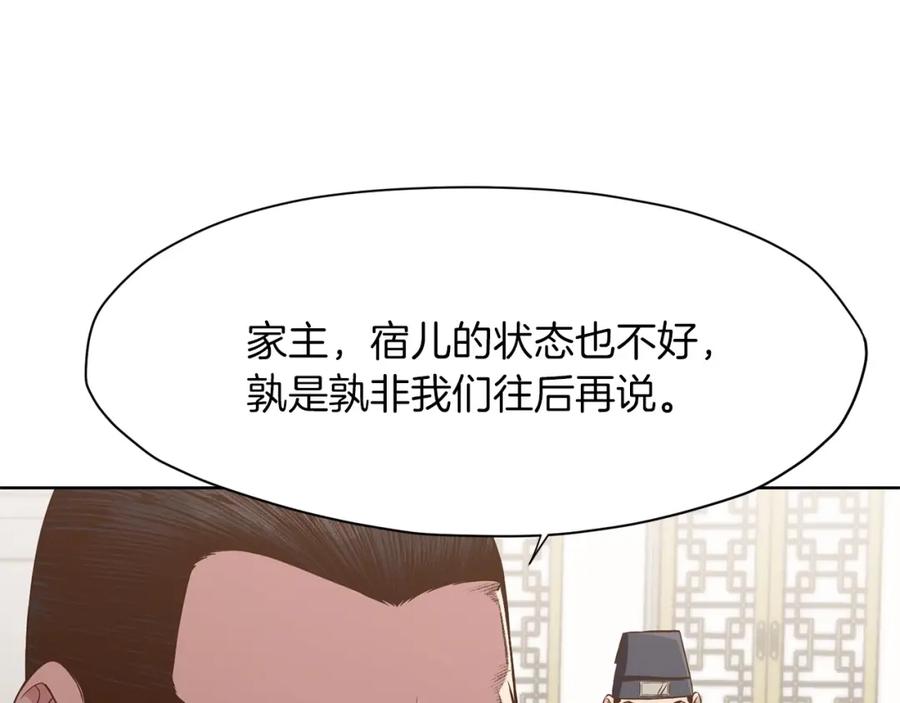 《肉身太脆，只好修仙了》第10话 演技 第103页