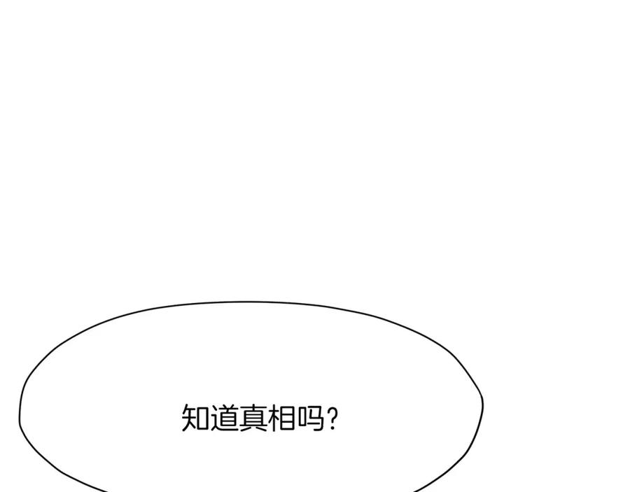 《肉身太脆，只好修仙了》第10话 演技 第51页