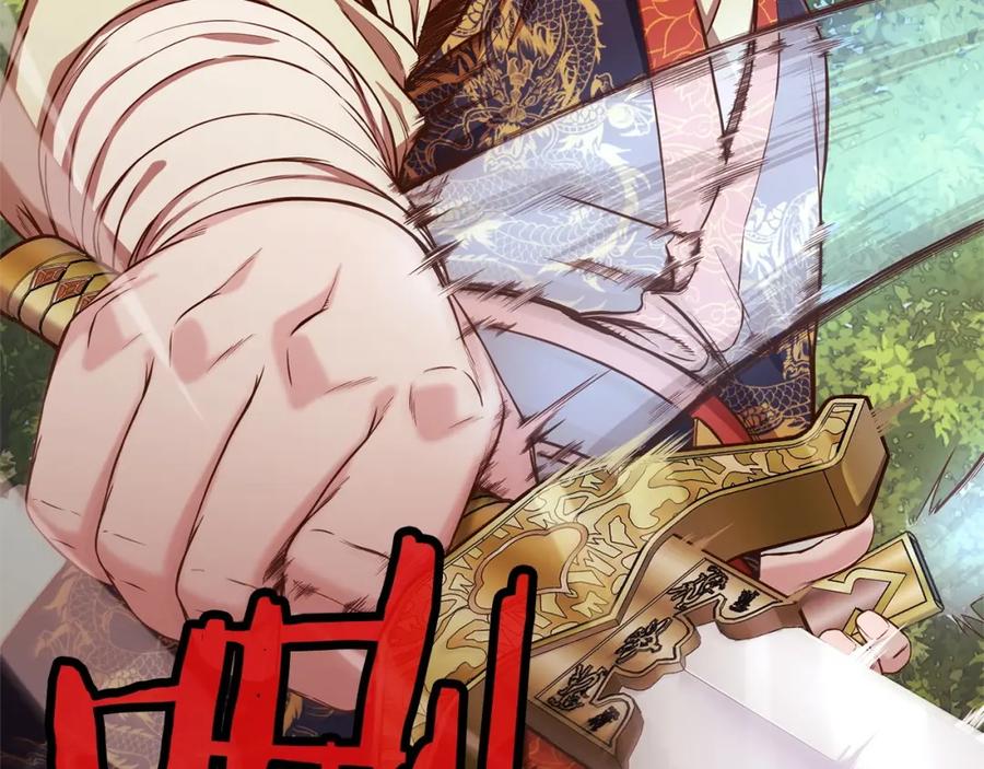 《肉身太脆，只好修仙了》第10话 演技 第195页
