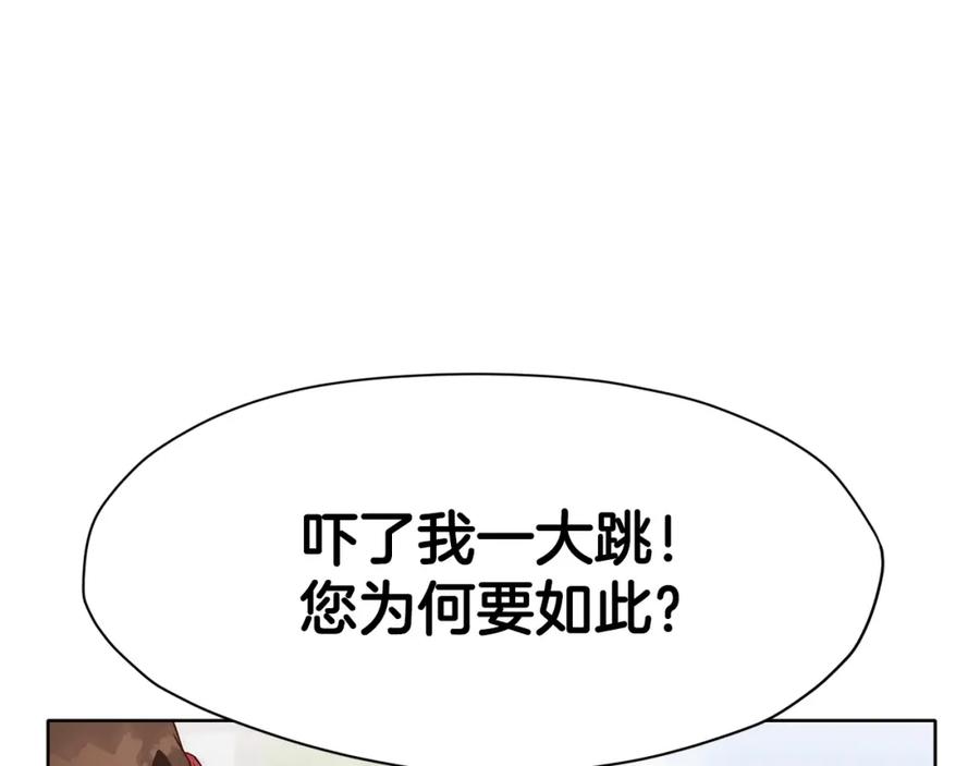 《肉身太脆，只好修仙了》第10话 演技 第139页