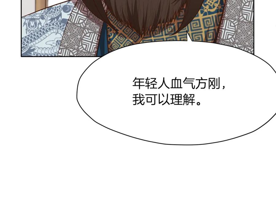 《肉身太脆，只好修仙了》第10话 演技 第30页