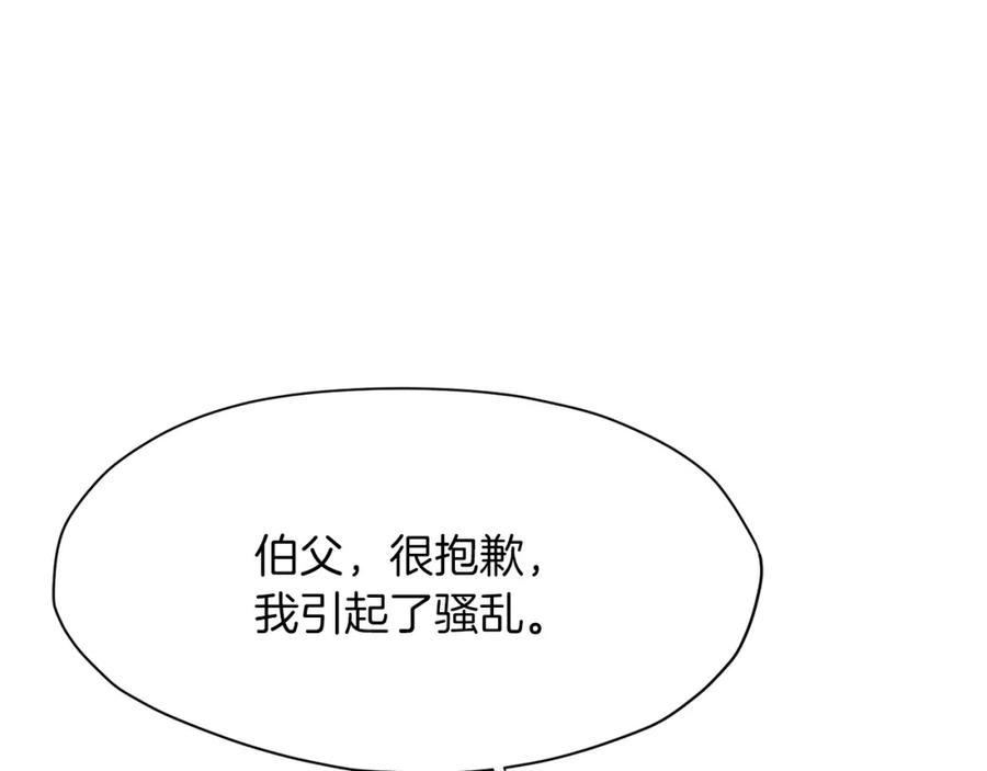 《肉身太脆，只好修仙了》第10话 演技 第34页