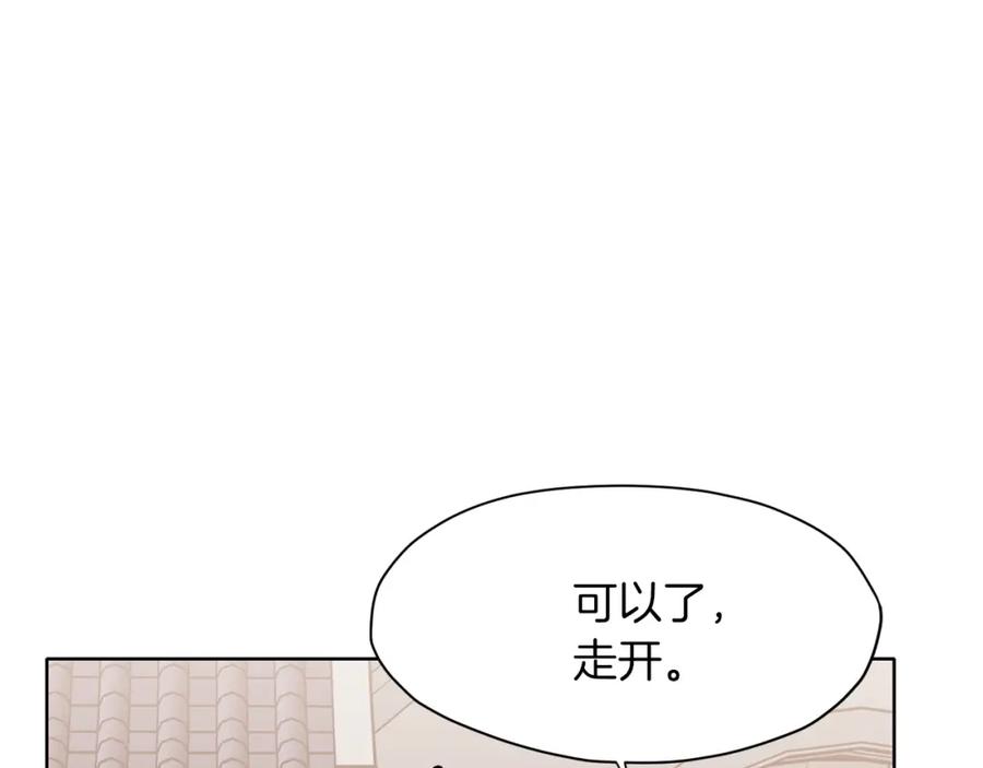 《肉身太脆，只好修仙了》第10话 演技 第130页