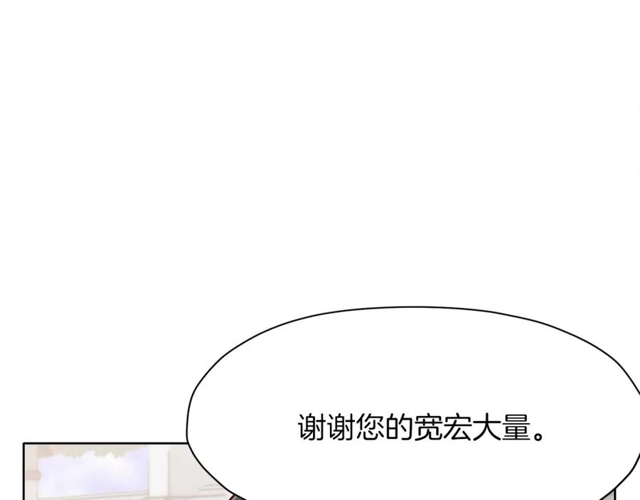 《肉身太脆，只好修仙了》第10话 演技 第31页