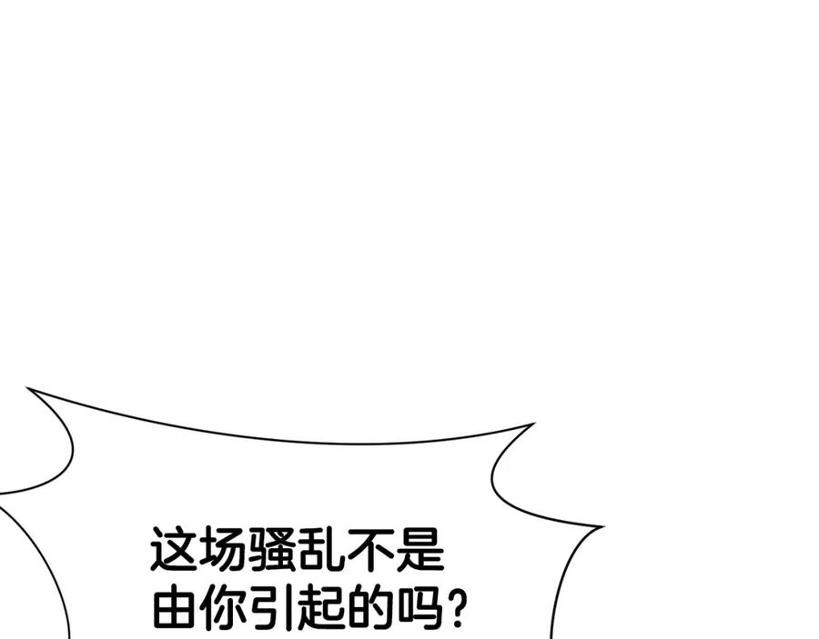 《肉身太脆，只好修仙了》第10话 演技 第43页