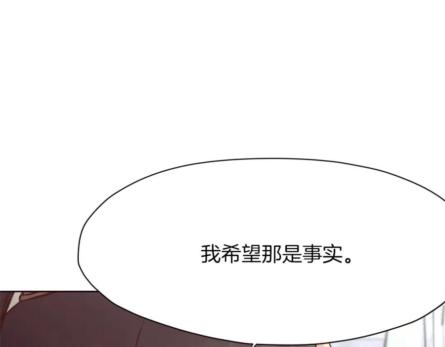 《肉身太脆，只好修仙了》第10话 演技 第168页